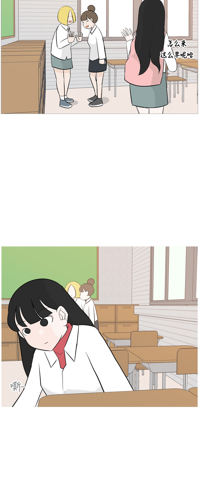 🍗嫩男嫩女 [第130话] 放学后我们 第19页