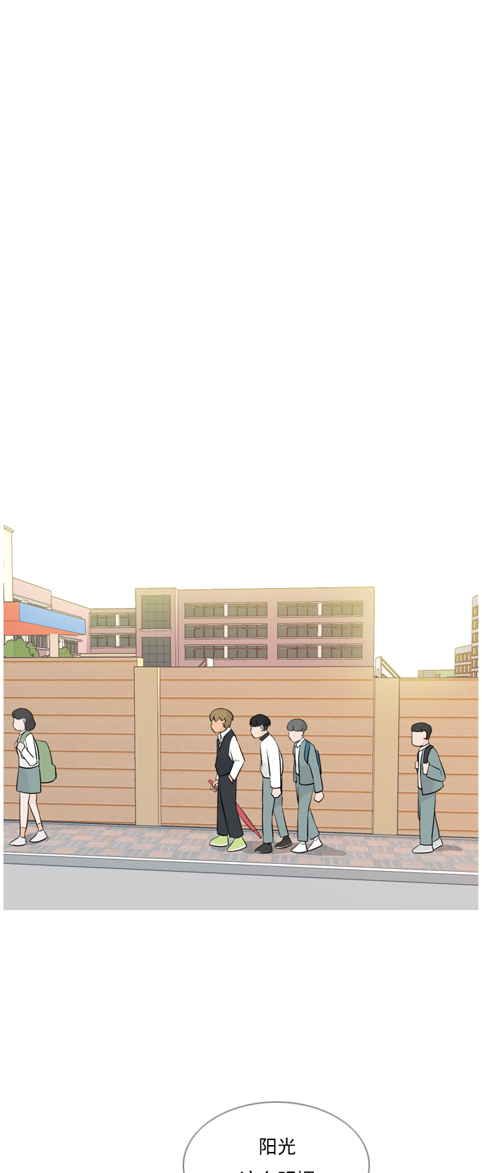 🍗嫩男嫩女 [第130话] 放学后我们 第2页