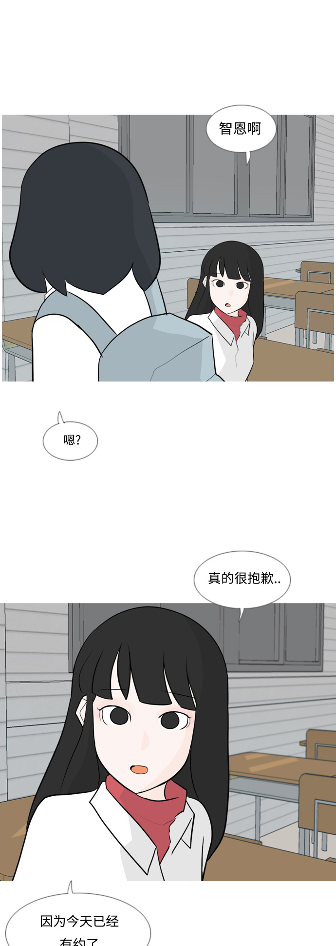 🍗嫩男嫩女 [第130话] 放学后我们 第32页