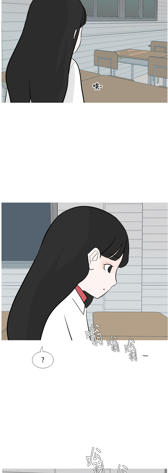 🍗嫩男嫩女 [第130话] 放学后我们 第35页