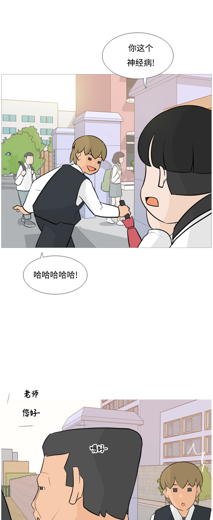 🍗嫩男嫩女 [第130话] 放学后我们 第5页