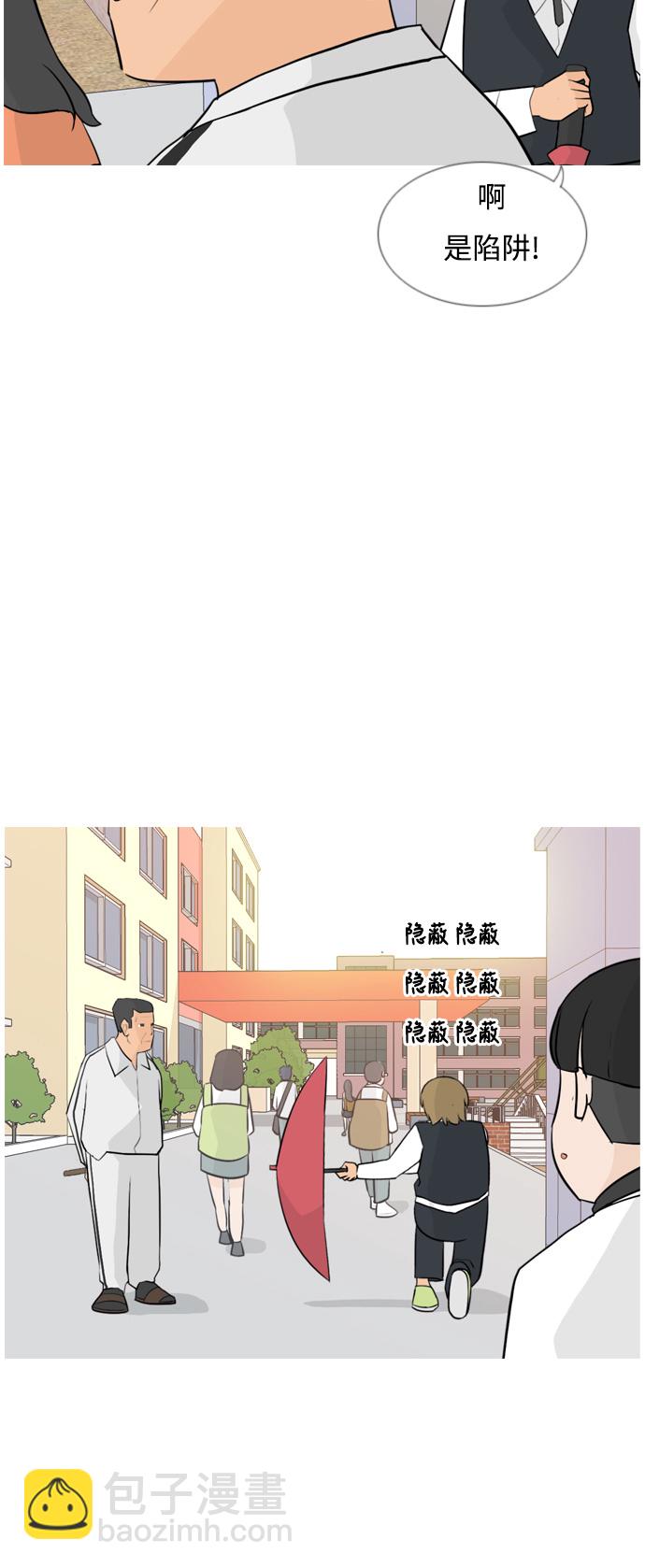 🍗嫩男嫩女 [第130话] 放学后我们 第6页