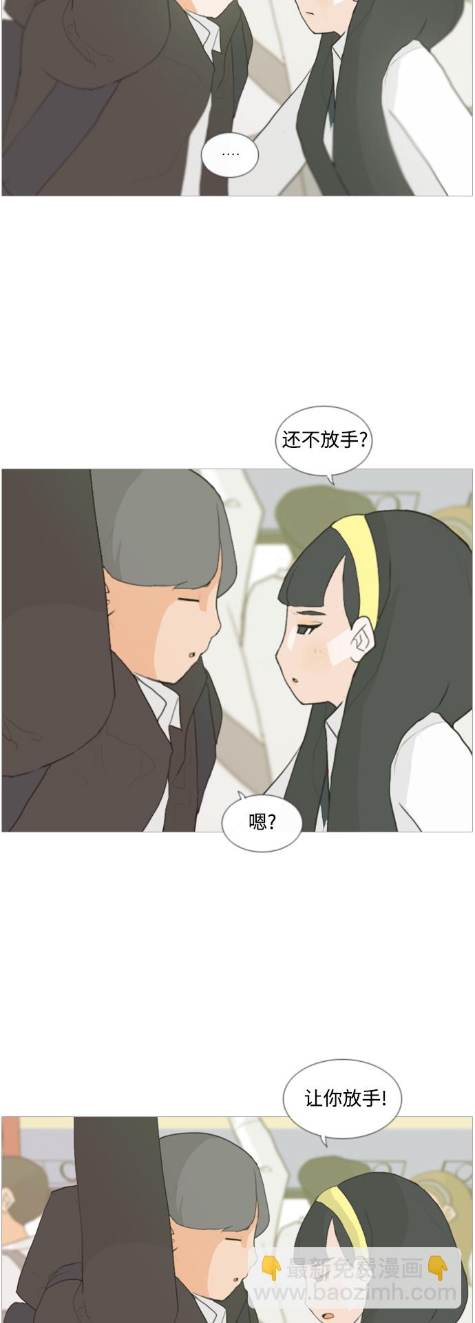 🍗嫩男嫩女 [第14话] 运运运运运运运动会(1) 第10页