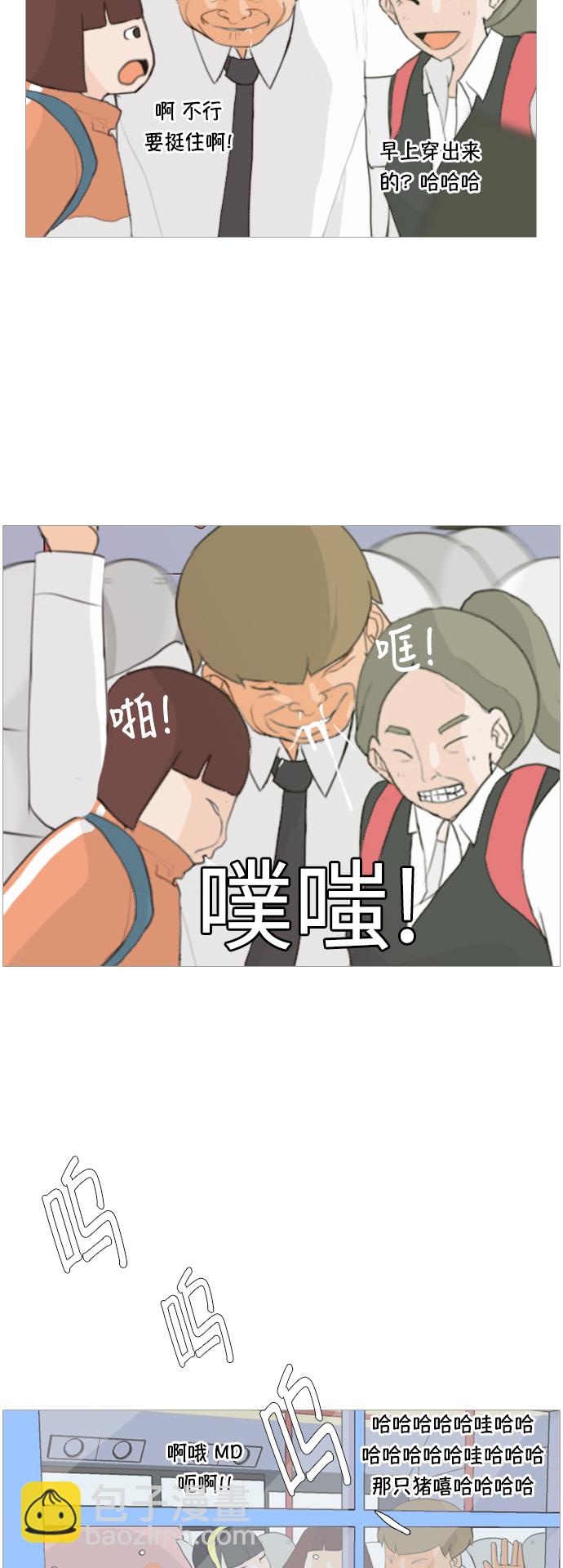 🍗嫩男嫩女 [第14话] 运运运运运运运动会(1) 第15页