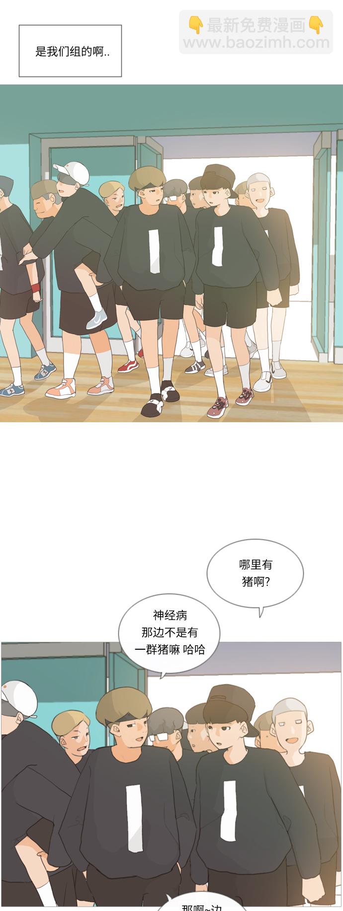 🍗嫩男嫩女 [第14话] 运运运运运运运动会(1) 第25页