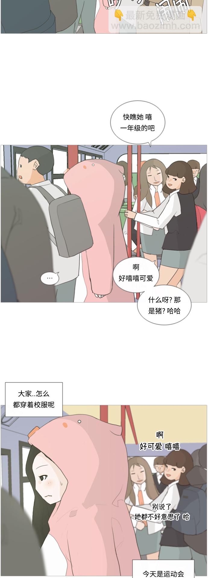 🍗嫩男嫩女 [第14话] 运运运运运运运动会(1) 第3页