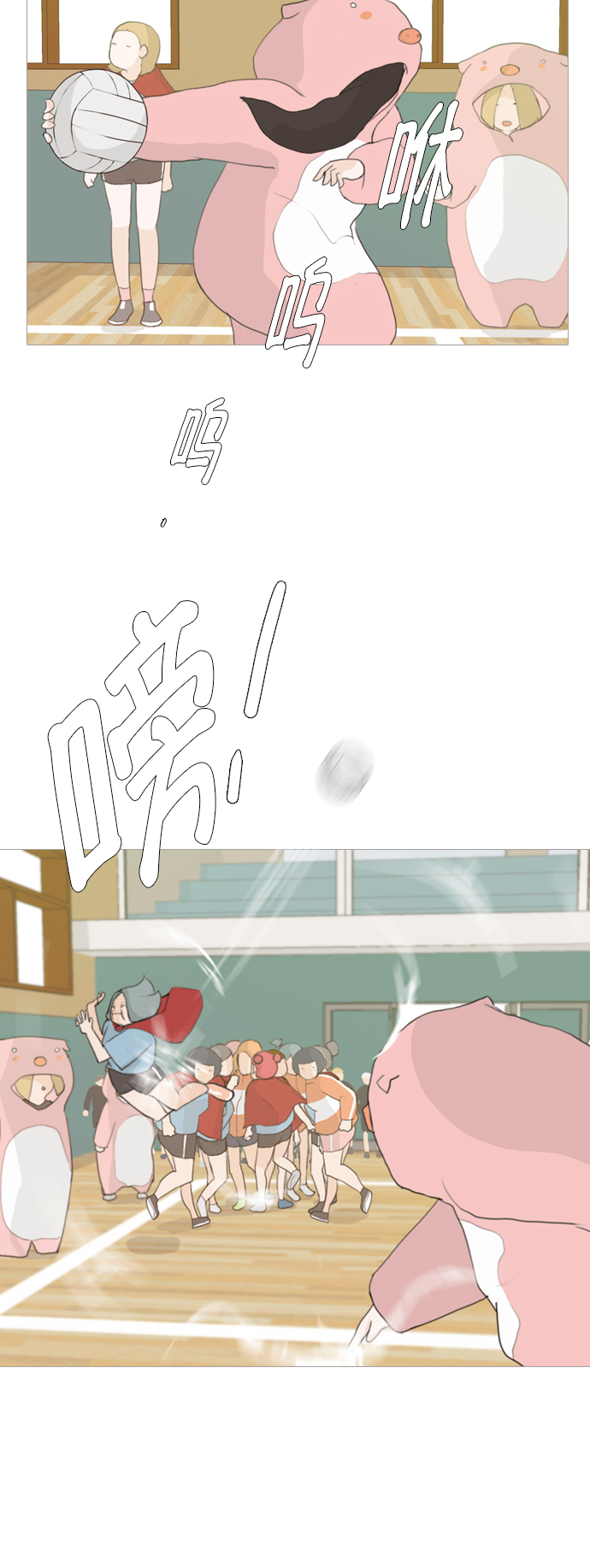 🍗嫩男嫩女 [第14话] 运运运运运运运动会(1) 第31页