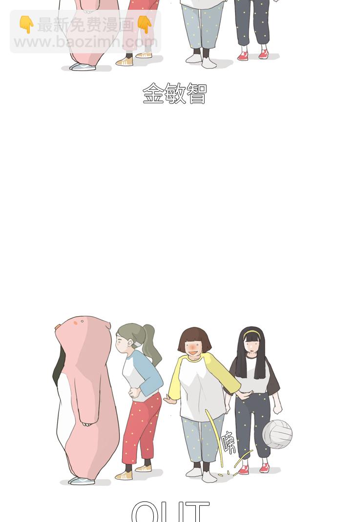 🍗嫩男嫩女 [第14话] 运运运运运运运动会(1) 第35页