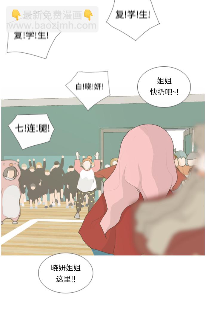 🍗嫩男嫩女 [第14话] 运运运运运运运动会(1) 第39页