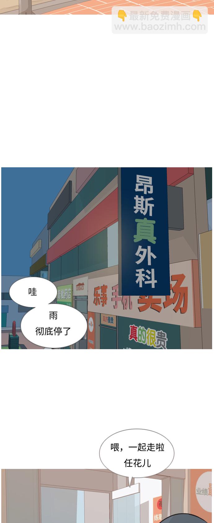 🍗嫩男嫩女 [第132话] 美丽的夜（不想见的） 第11页