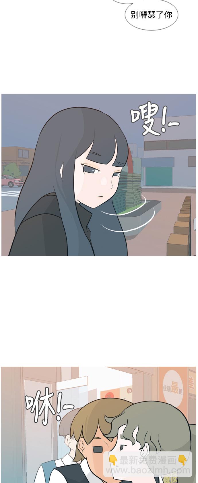 🍗嫩男嫩女 [第132话] 美丽的夜（不想见的） 第13页