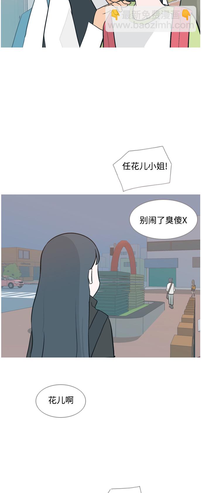 🍗嫩男嫩女 [第132话] 美丽的夜（不想见的） 第14页