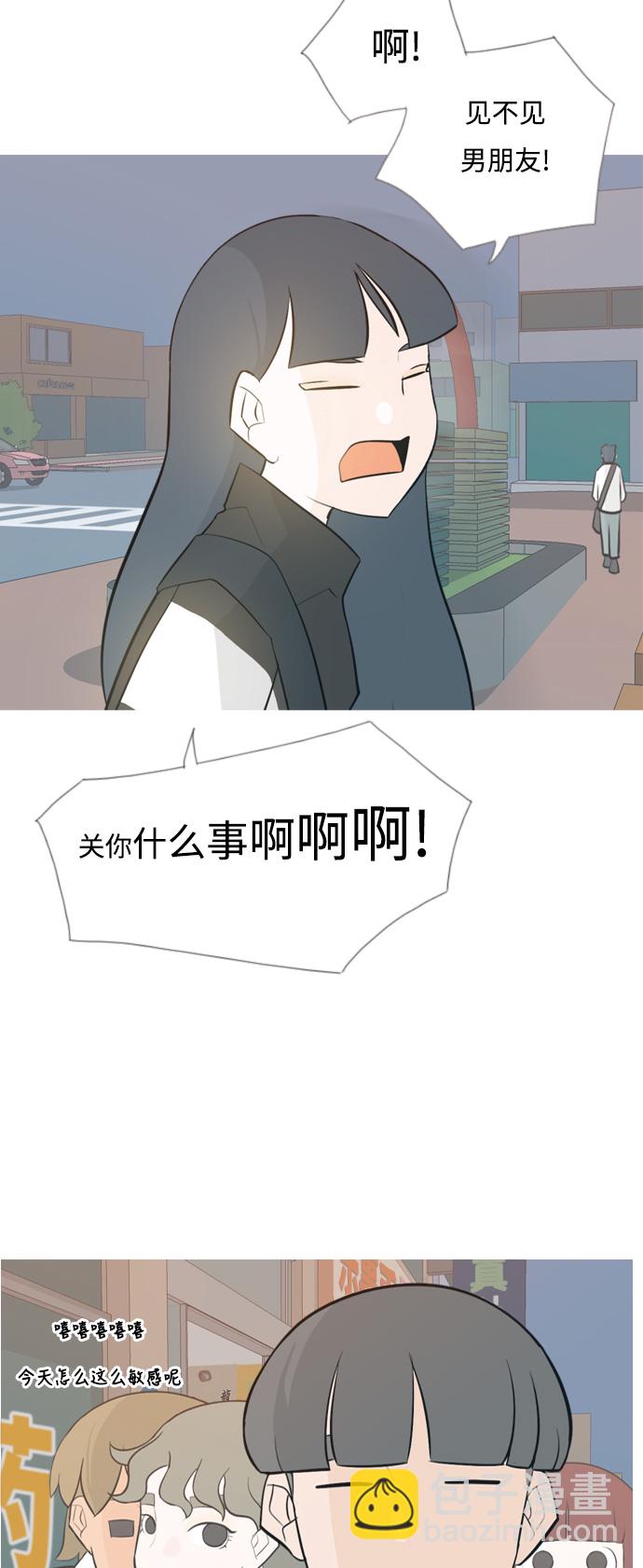 🍗嫩男嫩女 [第132话] 美丽的夜（不想见的） 第15页