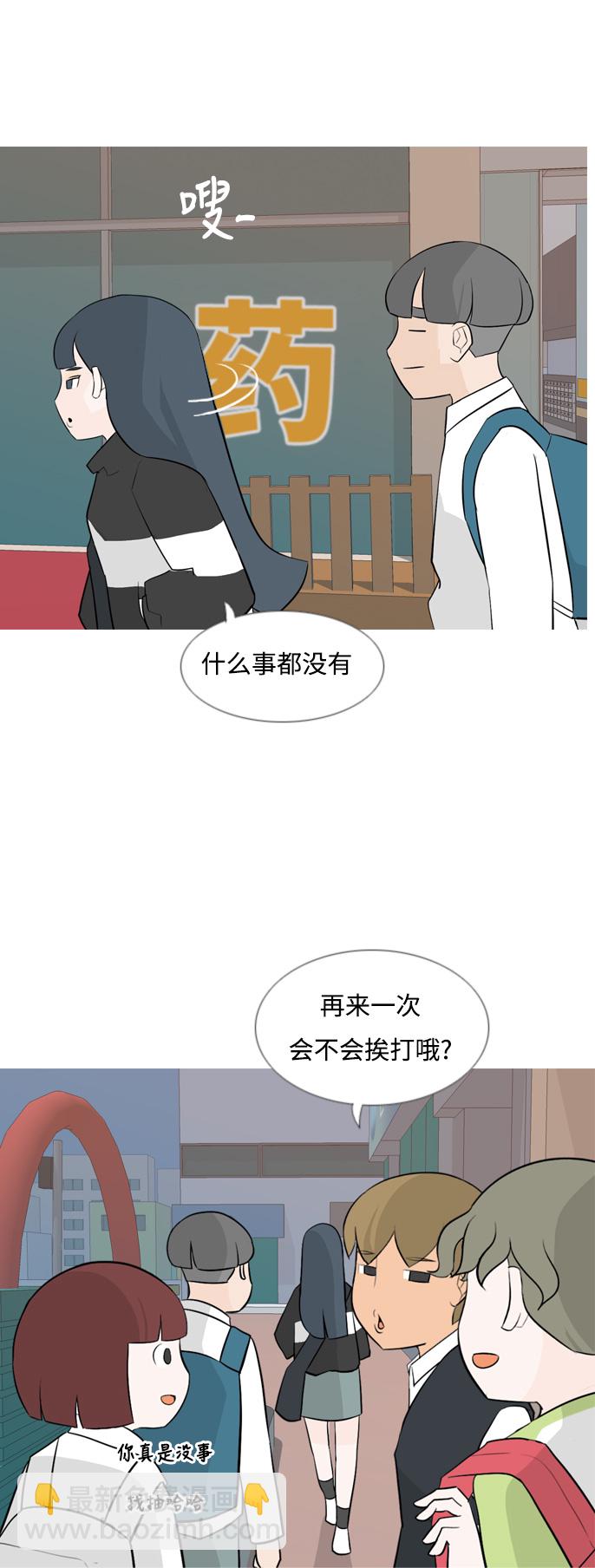 🍗嫩男嫩女 [第132话] 美丽的夜（不想见的） 第17页