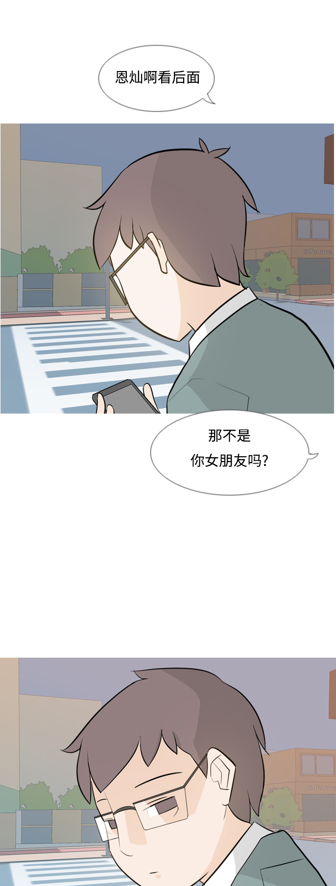 🍗嫩男嫩女 [第132话] 美丽的夜（不想见的） 第20页
