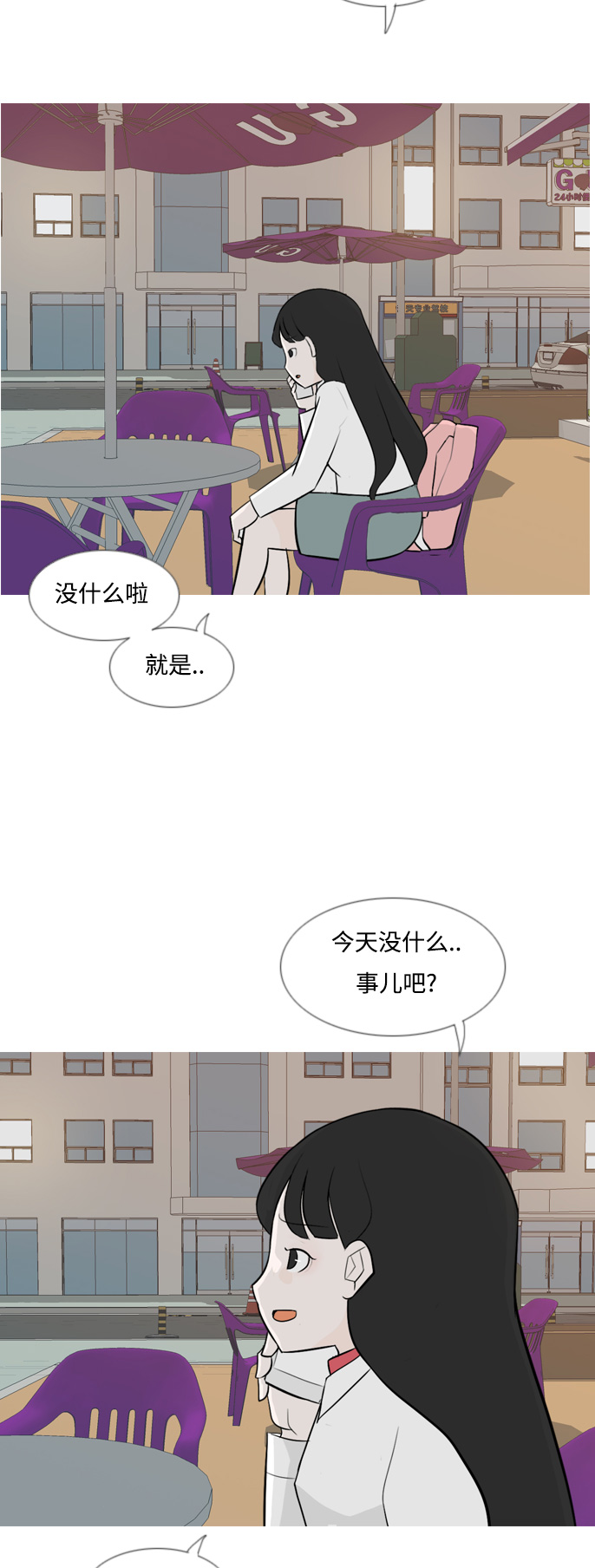 🍗嫩男嫩女 [第132话] 美丽的夜（不想见的） 第22页