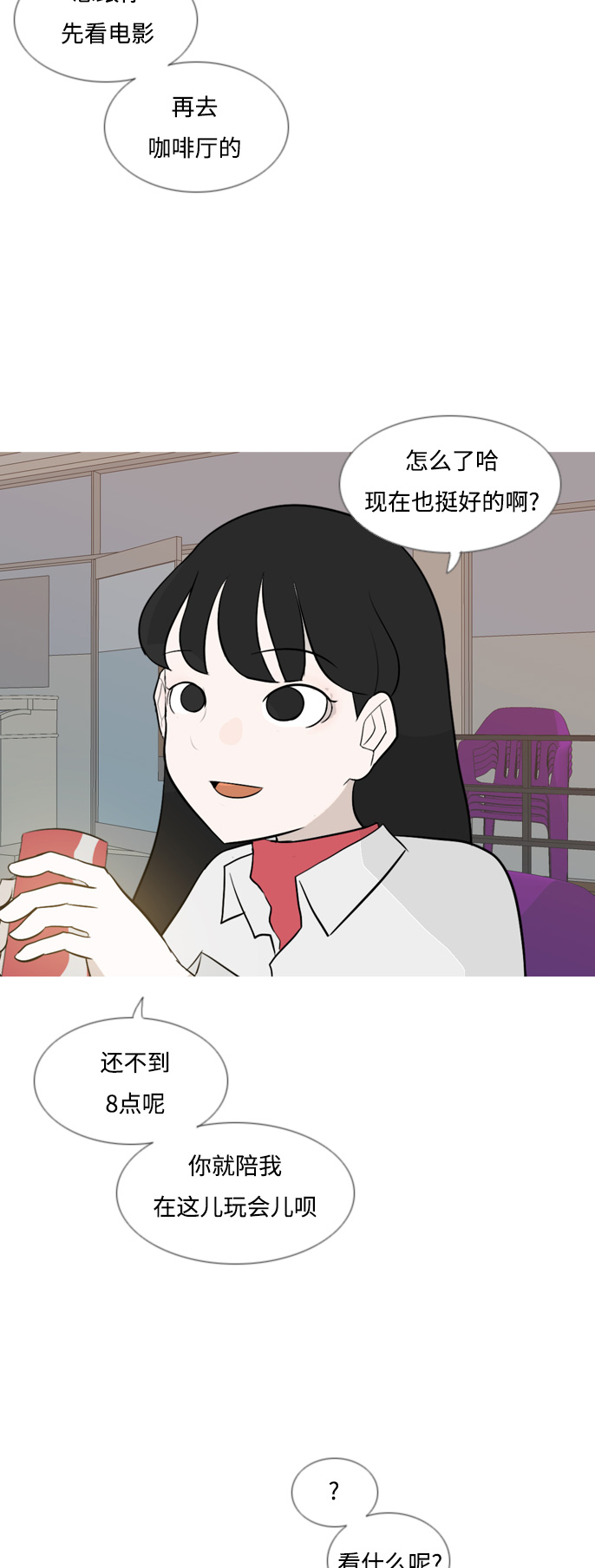 🍗嫩男嫩女 [第132话] 美丽的夜（不想见的） 第25页