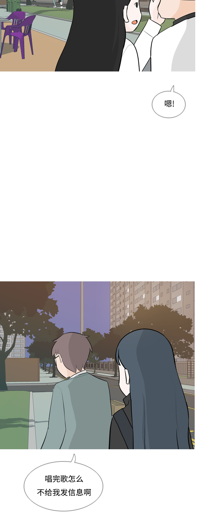 🍗嫩男嫩女 [第132话] 美丽的夜（不想见的） 第28页
