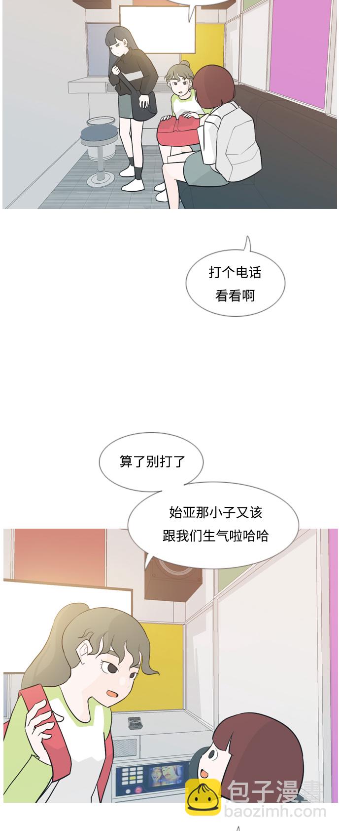 🍗嫩男嫩女 [第132话] 美丽的夜（不想见的） 第3页