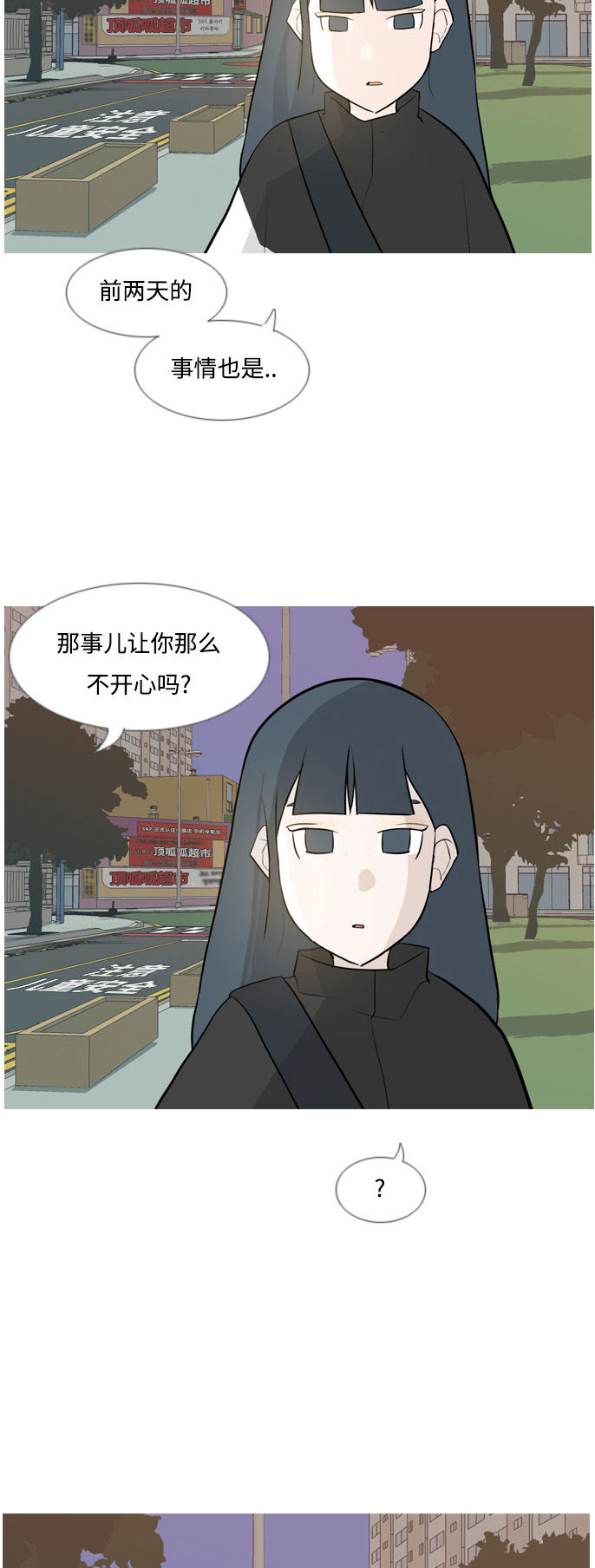 🍗嫩男嫩女 [第132话] 美丽的夜（不想见的） 第30页