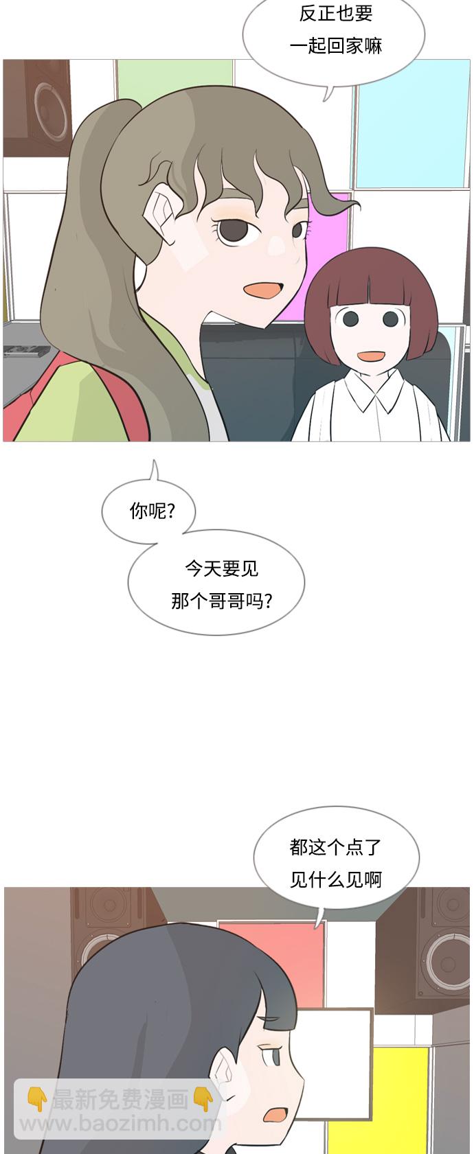 🍗嫩男嫩女 [第132话] 美丽的夜（不想见的） 第5页