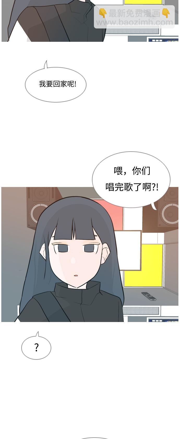 🍗嫩男嫩女 [第132话] 美丽的夜（不想见的） 第6页