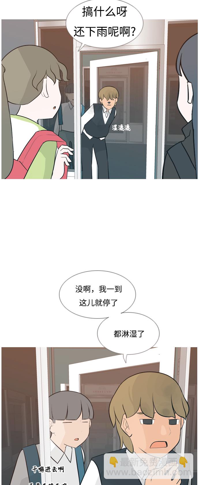 🍗嫩男嫩女 [第132话] 美丽的夜（不想见的） 第7页
