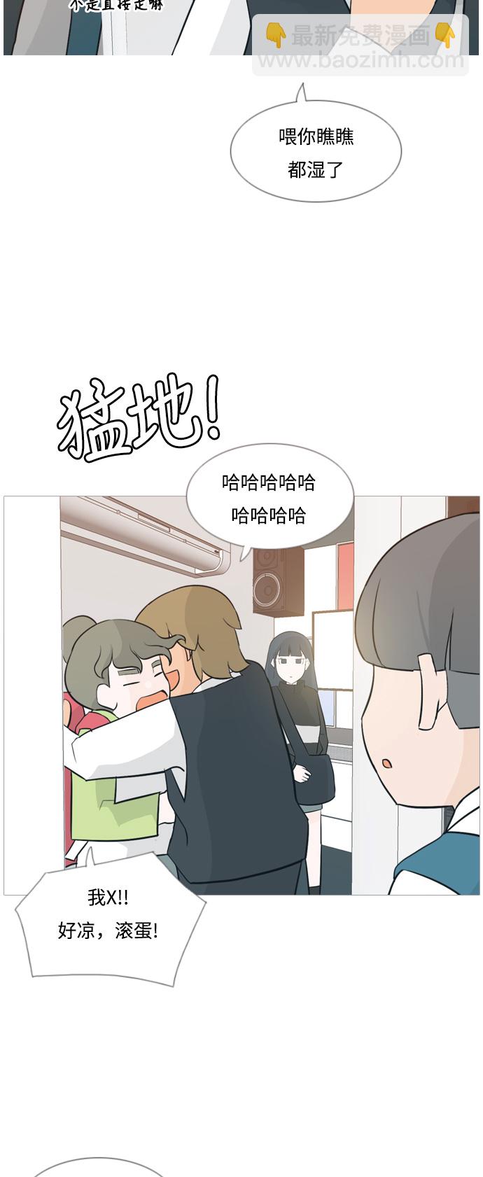 🍗嫩男嫩女 [第132话] 美丽的夜（不想见的） 第8页
