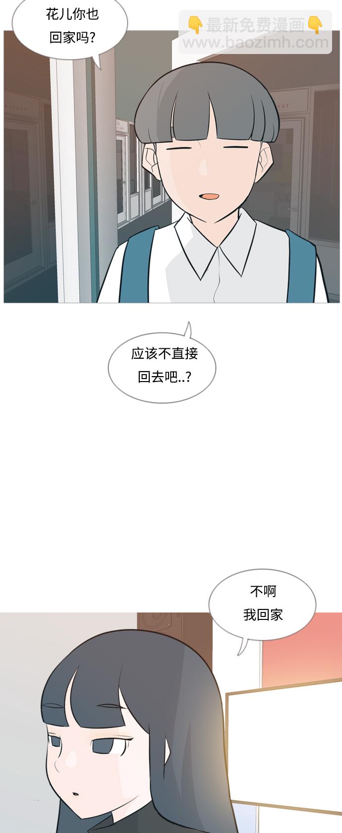 🍗嫩男嫩女 [第132话] 美丽的夜（不想见的） 第9页