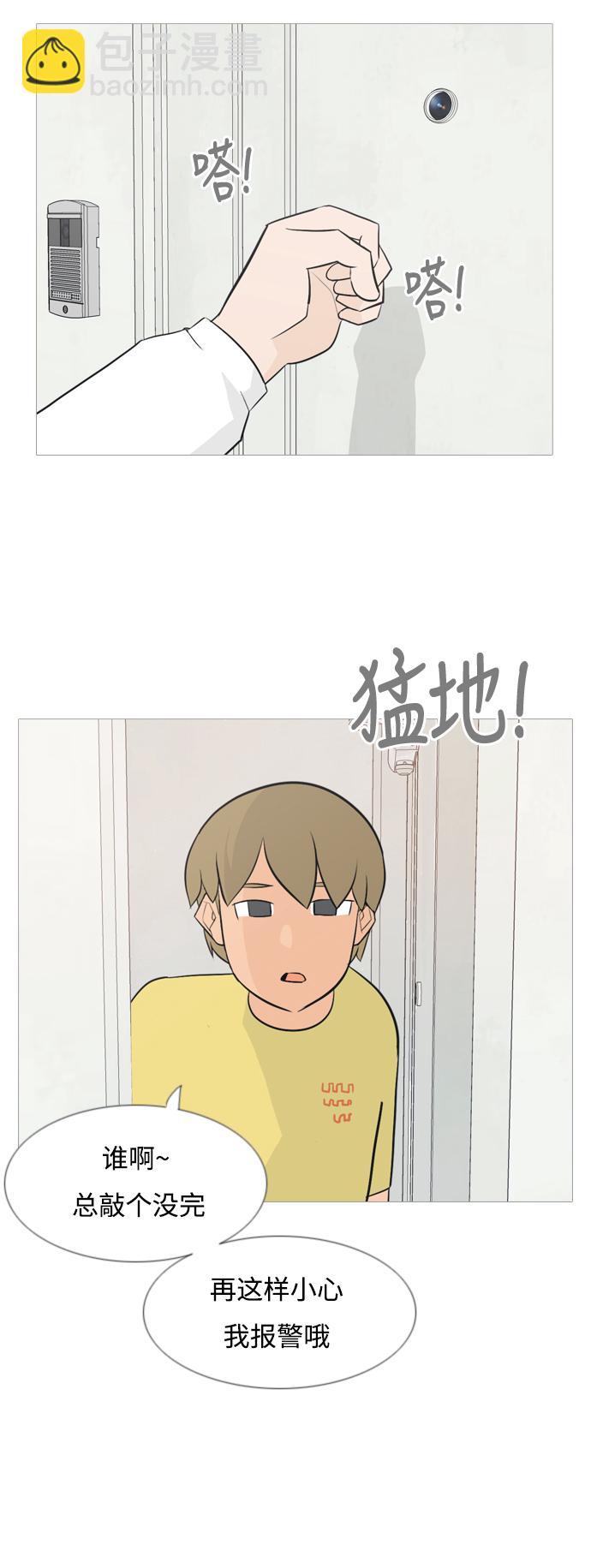 🍗嫩男嫩女 [第134话] 美丽的夜（不管怎样，我们..） 第11页