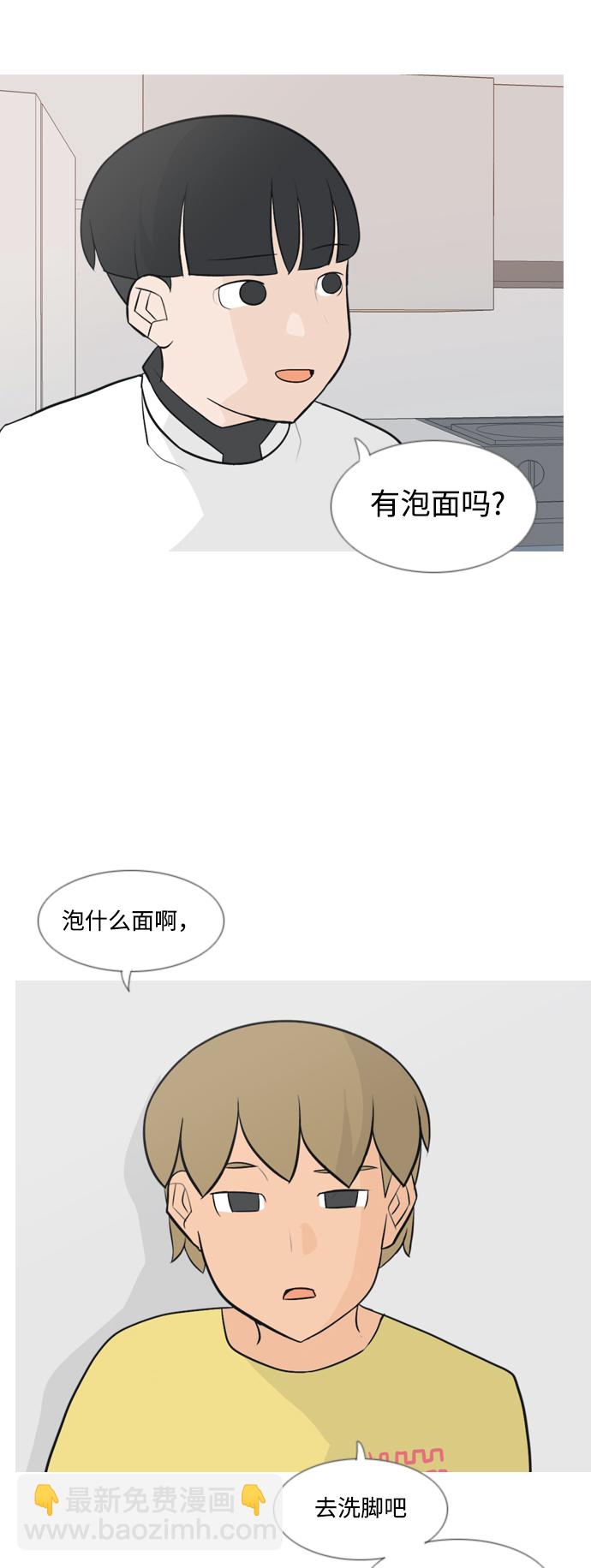 🍗嫩男嫩女 [第134话] 美丽的夜（不管怎样，我们..） 第14页