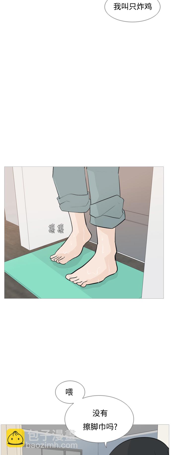 🍗嫩男嫩女 [第134话] 美丽的夜（不管怎样，我们..） 第15页