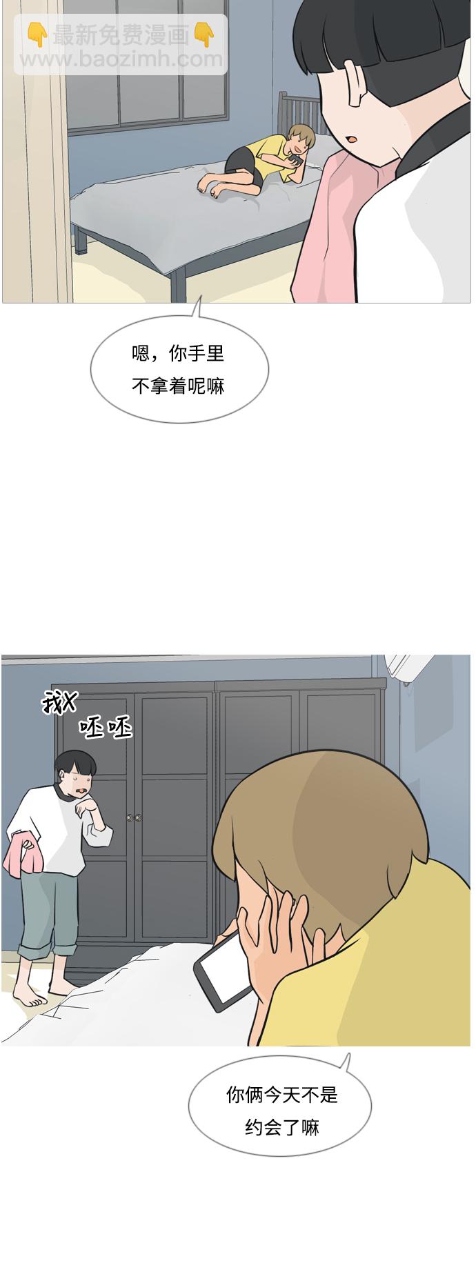 🍗嫩男嫩女 [第134话] 美丽的夜（不管怎样，我们..） 第16页