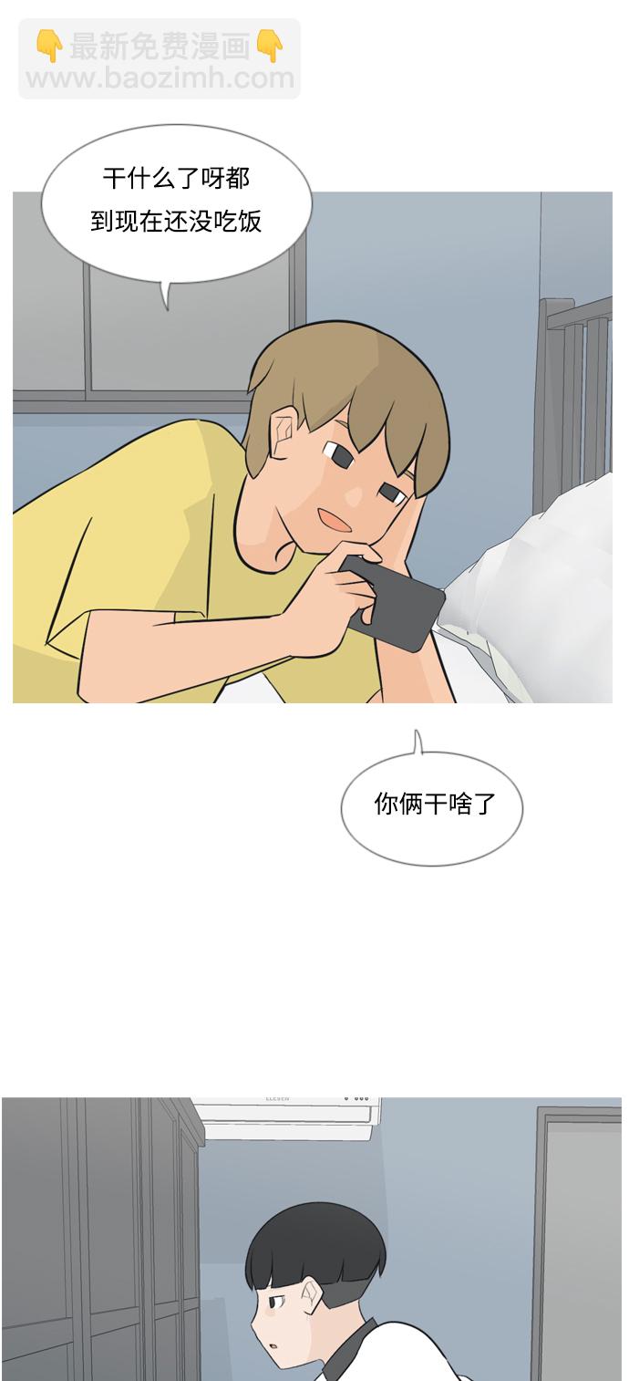 🍗嫩男嫩女 [第134话] 美丽的夜（不管怎样，我们..） 第17页