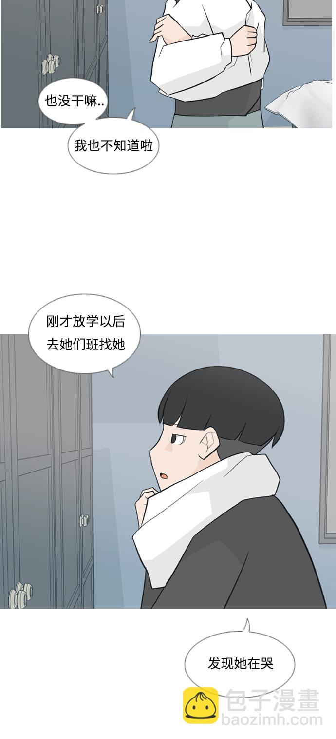 🍗嫩男嫩女 [第134话] 美丽的夜（不管怎样，我们..） 第18页