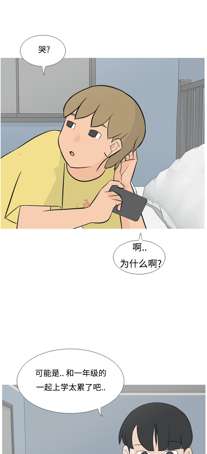 🍗嫩男嫩女 [第134话] 美丽的夜（不管怎样，我们..） 第19页