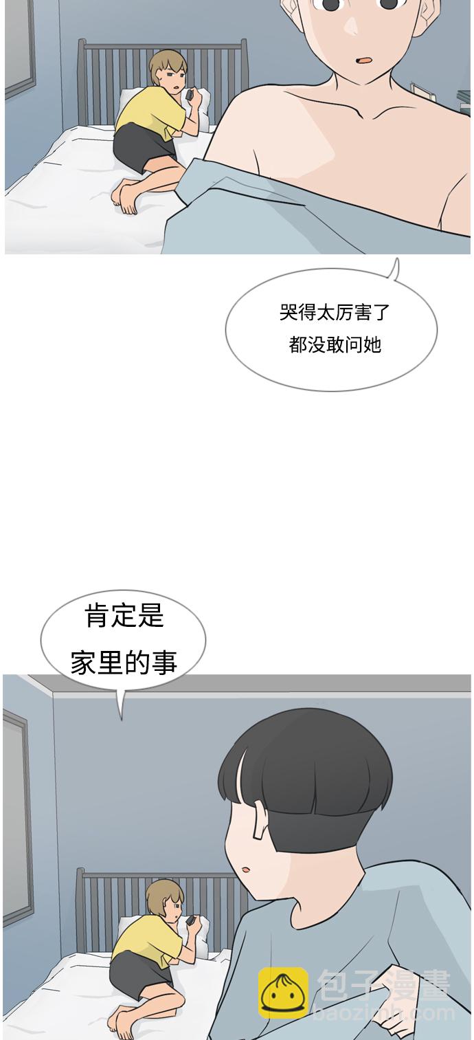 🍗嫩男嫩女 [第134话] 美丽的夜（不管怎样，我们..） 第20页