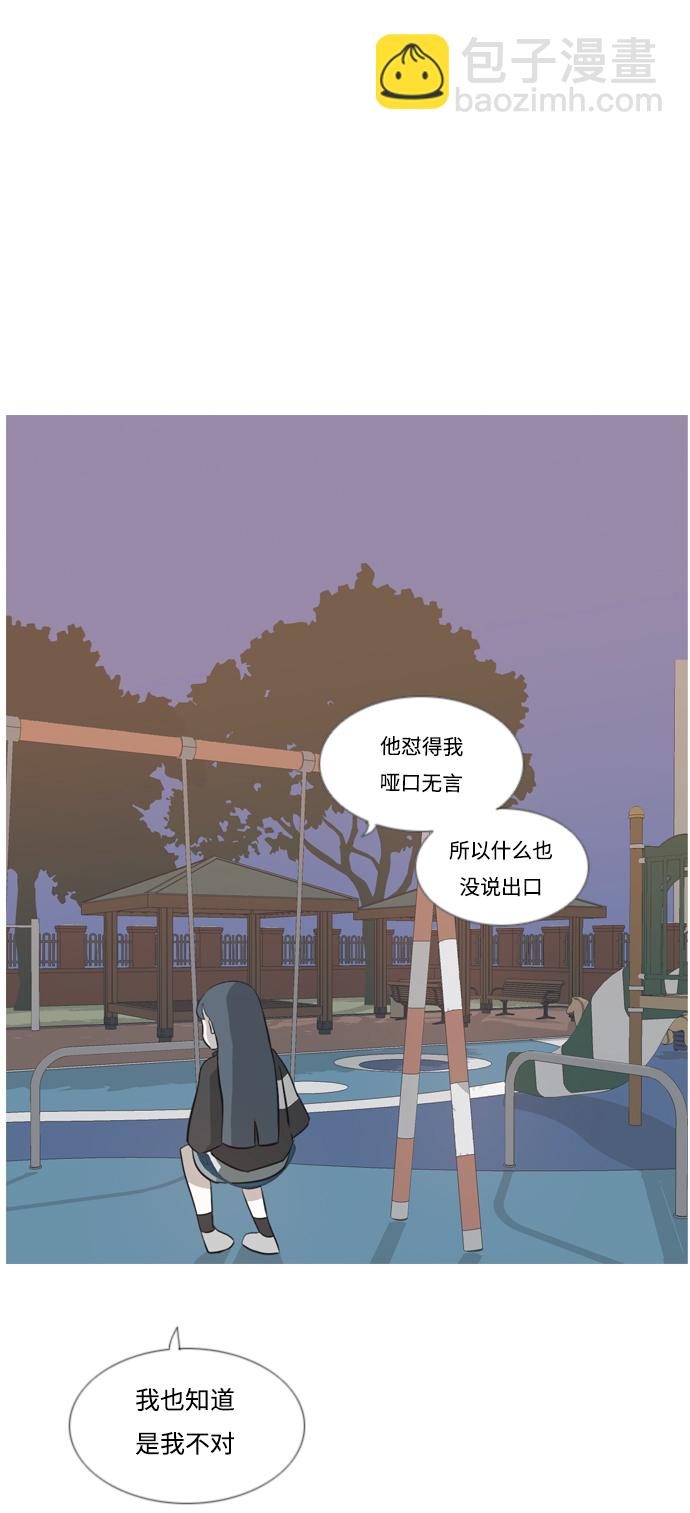 🍗嫩男嫩女 [第134话] 美丽的夜（不管怎样，我们..） 第26页
