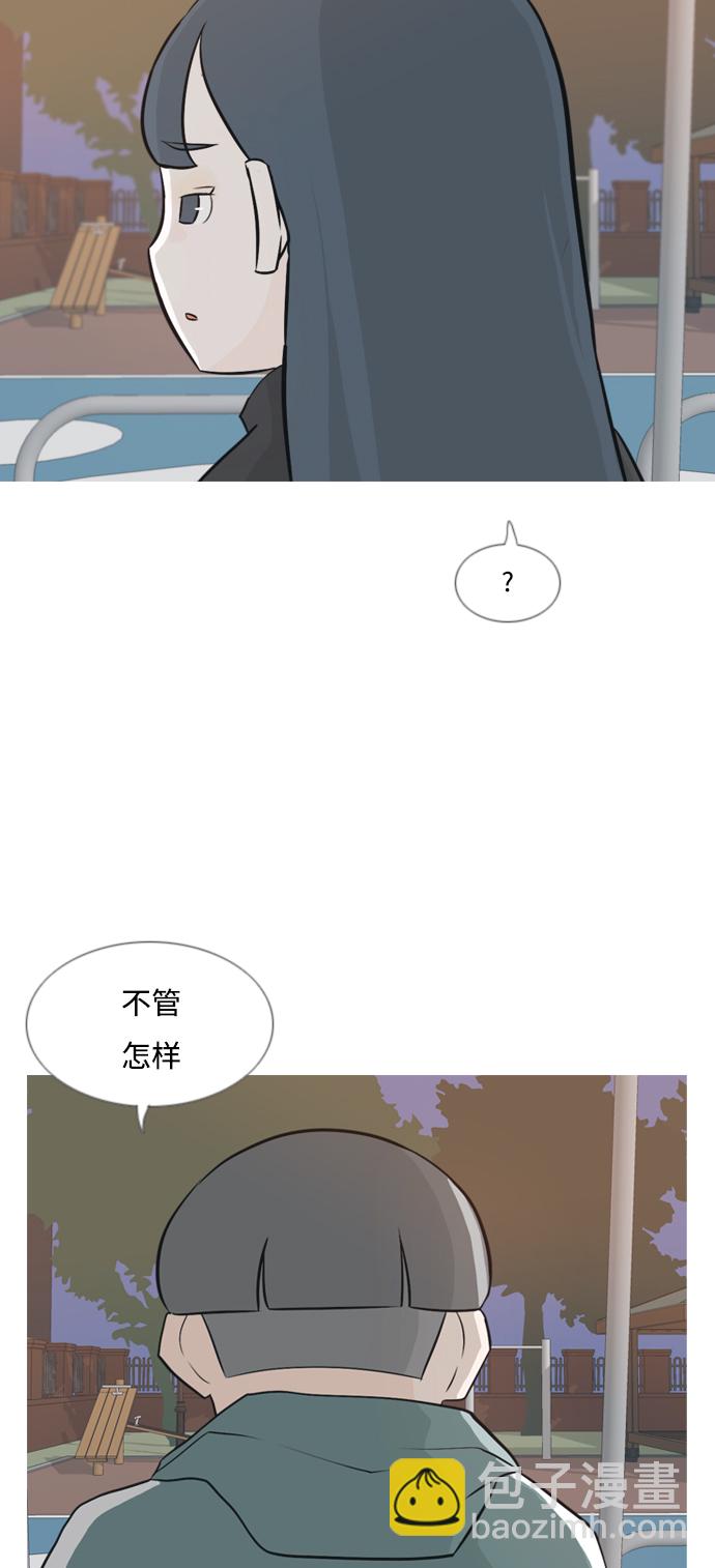 🍗嫩男嫩女 [第134话] 美丽的夜（不管怎样，我们..） 第28页