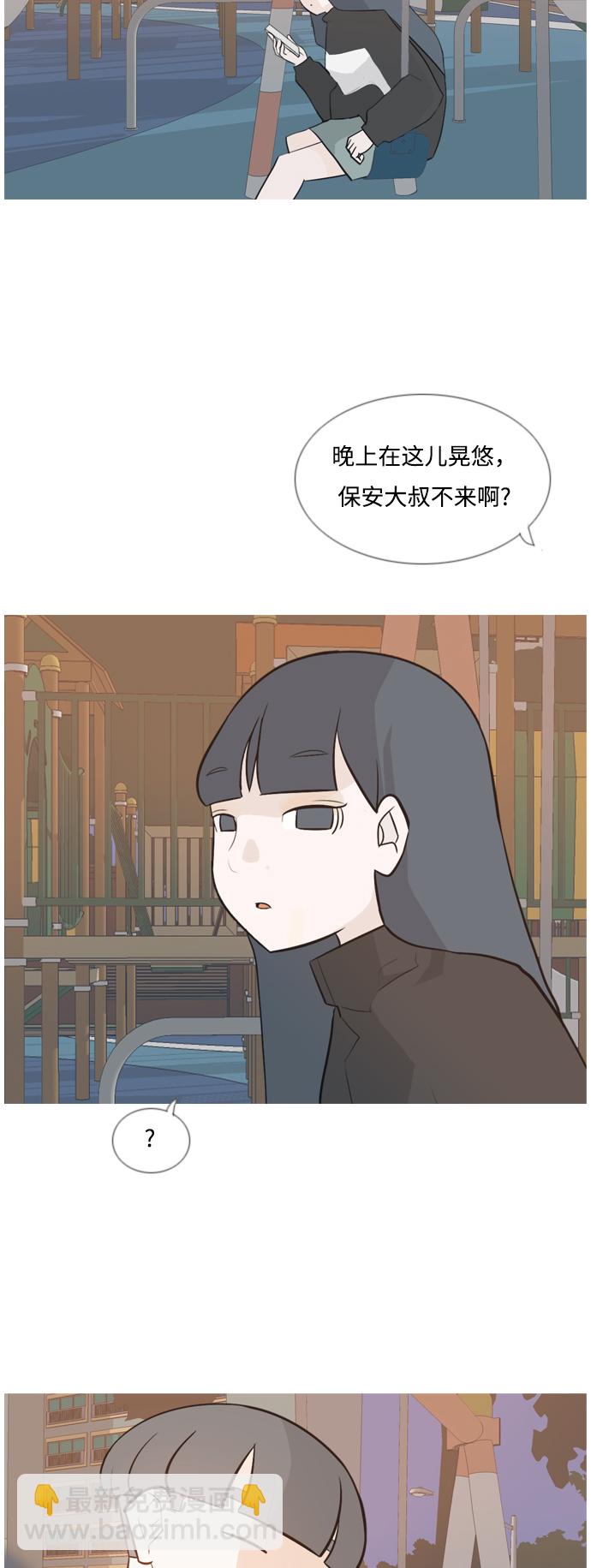 🍗嫩男嫩女 [第134话] 美丽的夜（不管怎样，我们..） 第3页