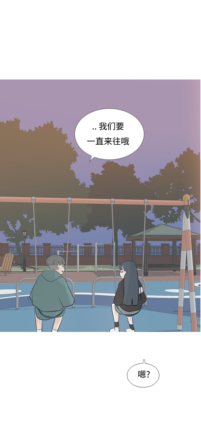 🍗嫩男嫩女 [第134话] 美丽的夜（不管怎样，我们..） 第30页