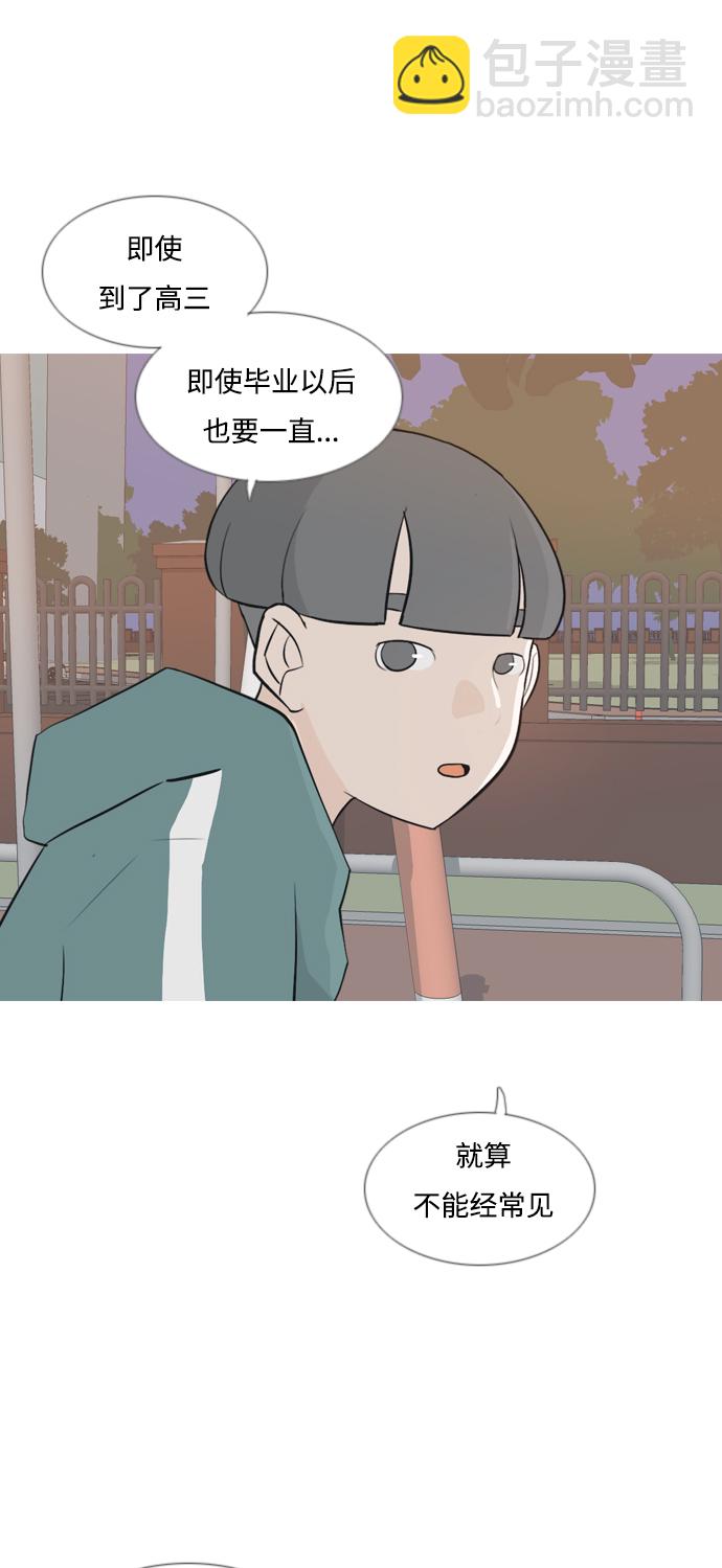 🍗嫩男嫩女 [第134话] 美丽的夜（不管怎样，我们..） 第31页