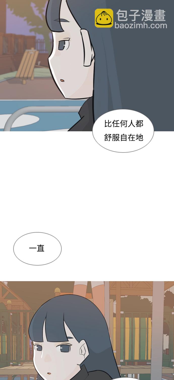 🍗嫩男嫩女 [第134话] 美丽的夜（不管怎样，我们..） 第33页