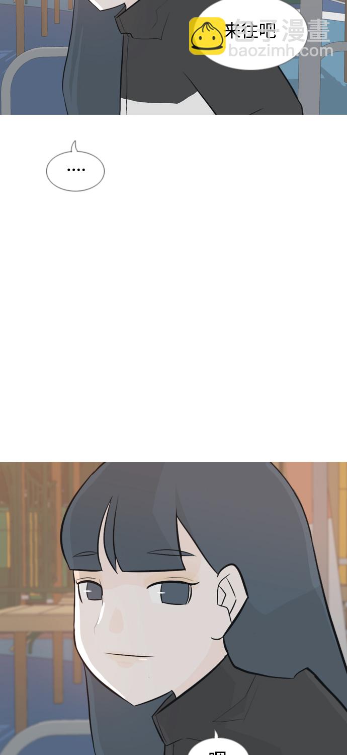 🍗嫩男嫩女 [第134话] 美丽的夜（不管怎样，我们..） 第34页