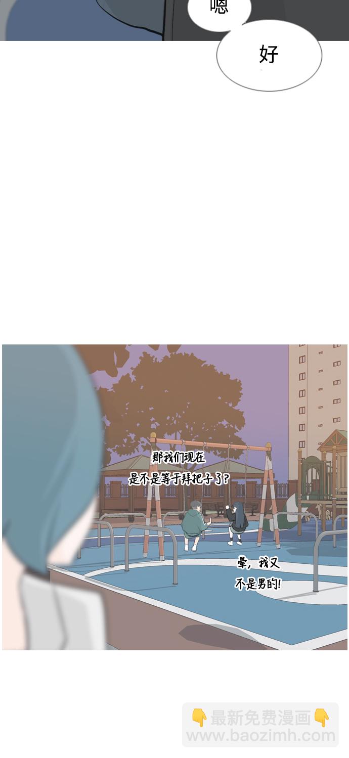 🍗嫩男嫩女 [第134话] 美丽的夜（不管怎样，我们..） 第35页
