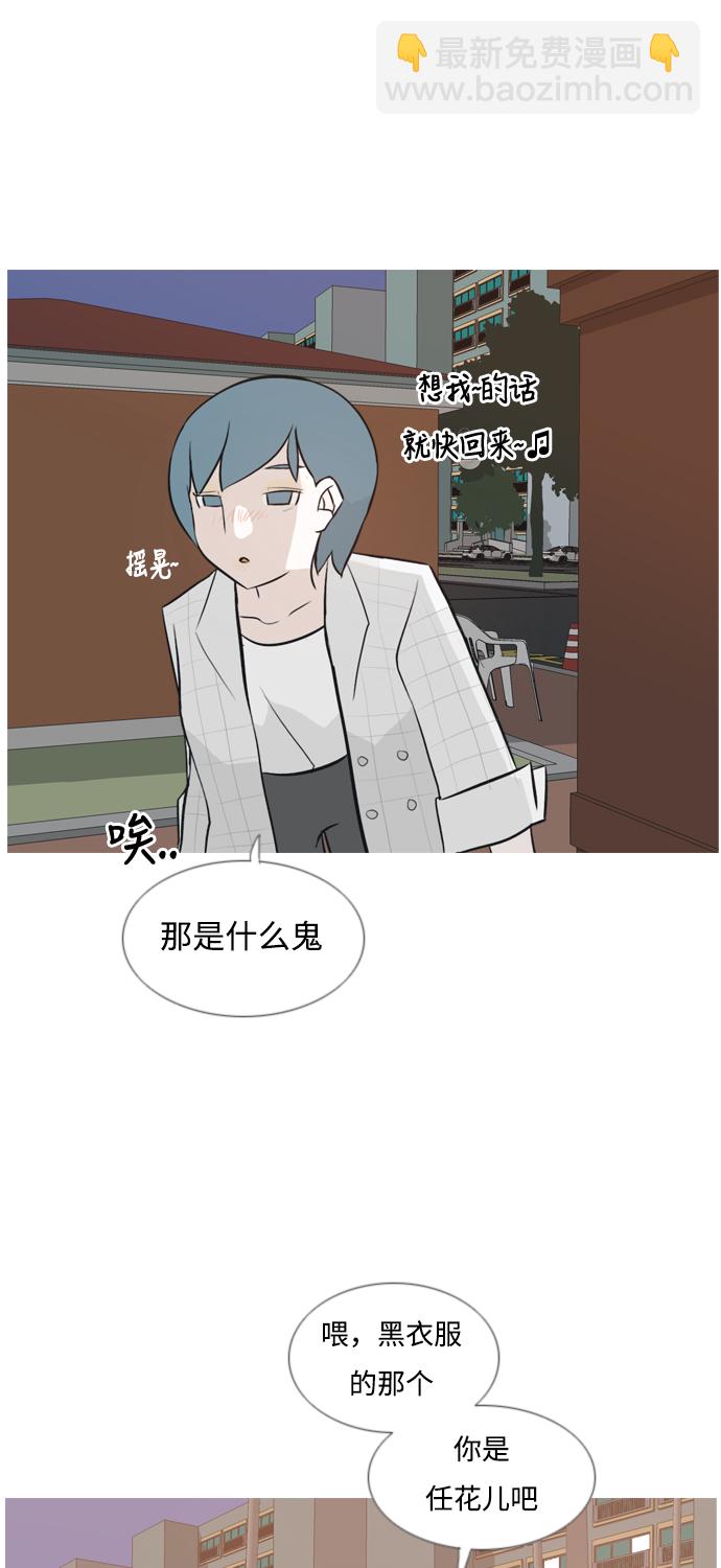 🍗嫩男嫩女 [第134话] 美丽的夜（不管怎样，我们..） 第36页