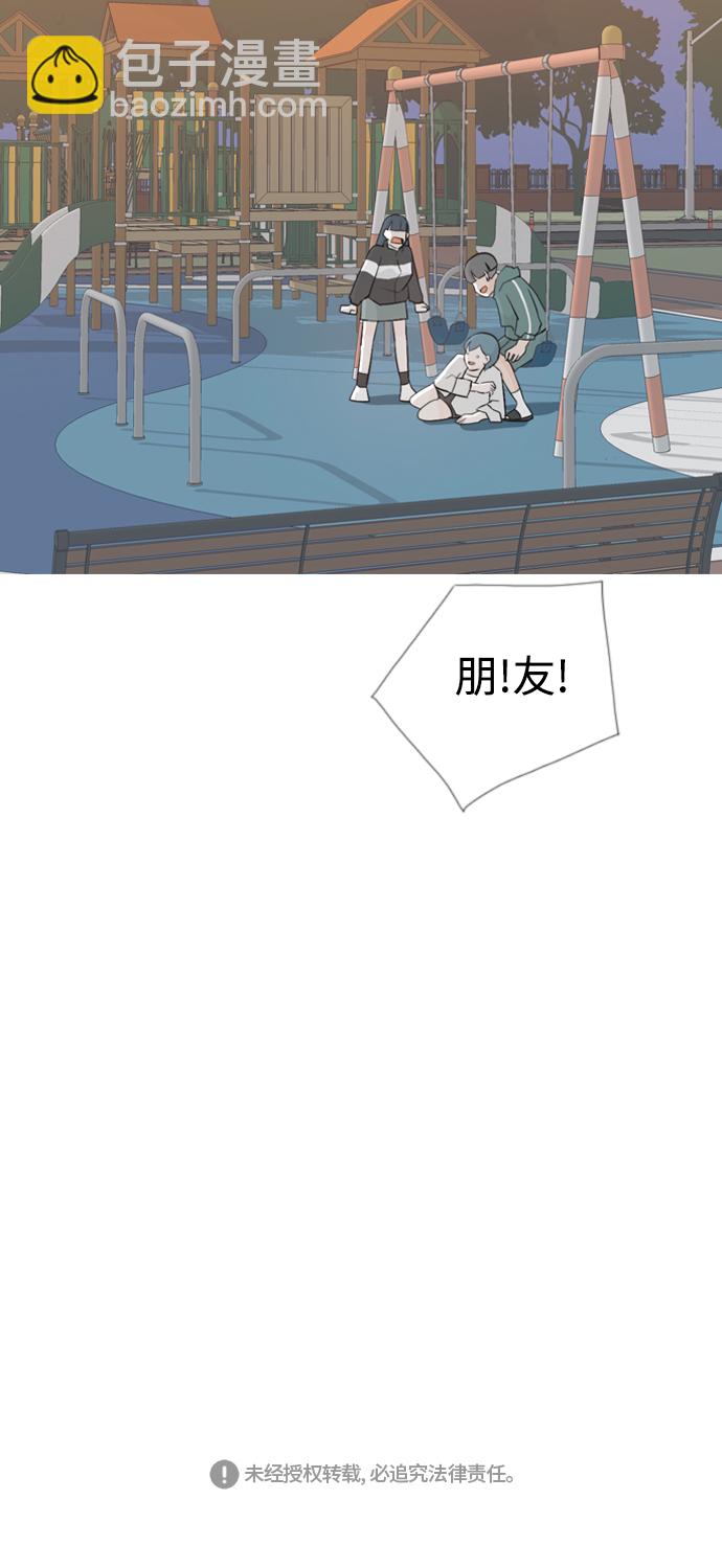 🍗嫩男嫩女 [第134话] 美丽的夜（不管怎样，我们..） 第42页