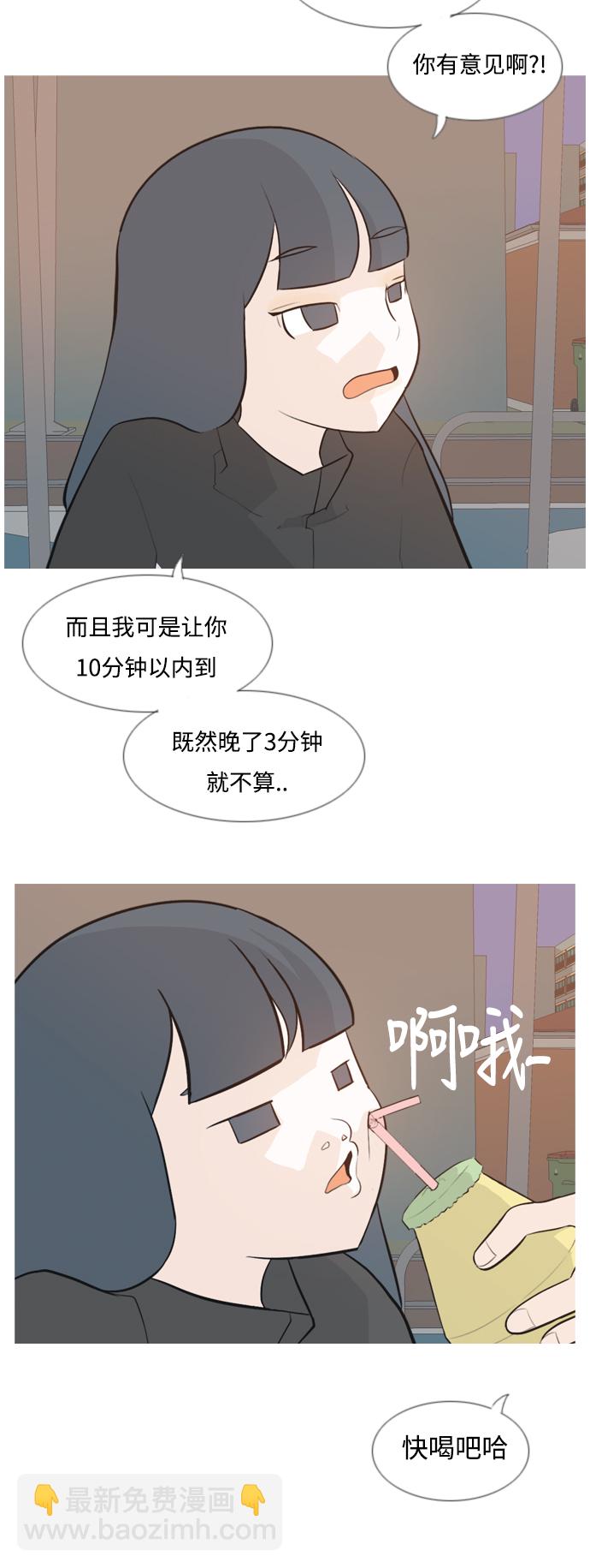 🍗嫩男嫩女 [第134话] 美丽的夜（不管怎样，我们..） 第5页