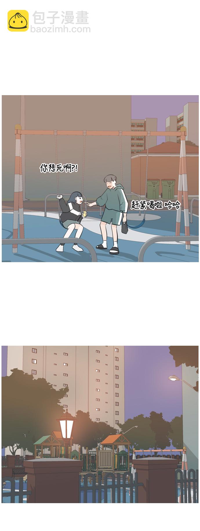 🍗嫩男嫩女 [第134话] 美丽的夜（不管怎样，我们..） 第6页