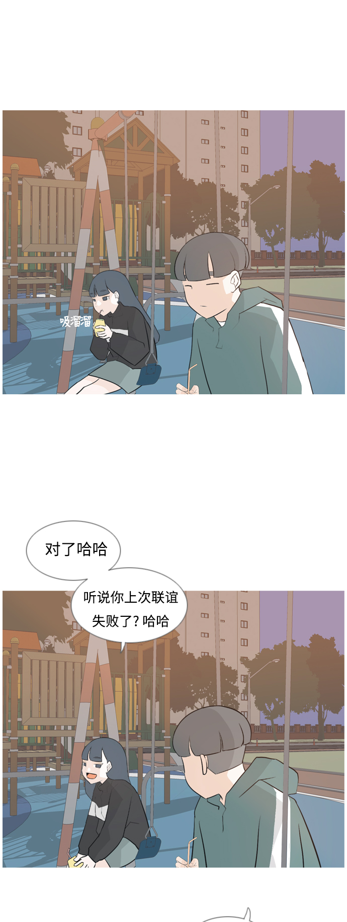 🍗嫩男嫩女 [第134话] 美丽的夜（不管怎样，我们..） 第7页